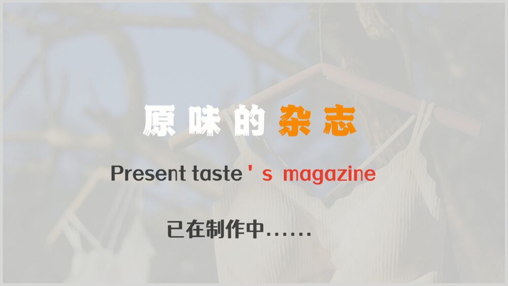 杂志制作中