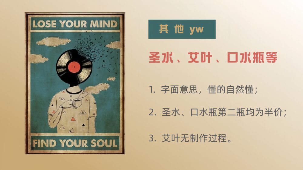 滚其他yw介绍