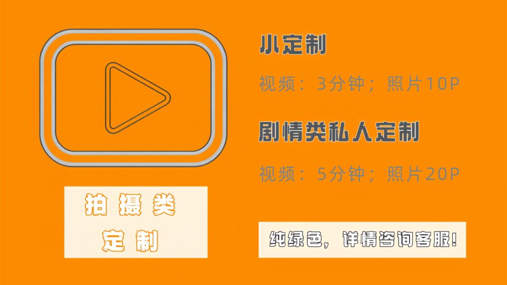 滚拍摄类定制